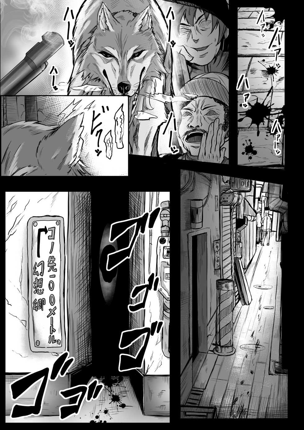 [Amakuro Okami (Mahimaru)] Kagerou x Ookami-kun (Touhou Project) - Page 2