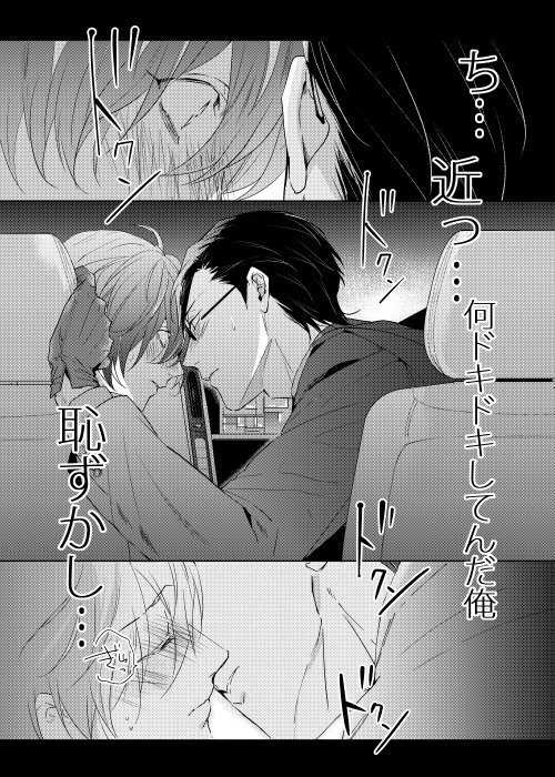 [7 Men Zippo (Kamishima Akira)] Okubyoumono wa Ame to Naku (Hypnosis Mic) [Digital] - Page 13