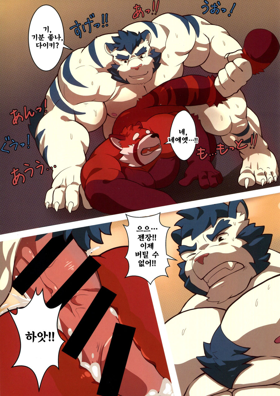 (Kemoket 8) [Mitsuwa Building (Kusunagi)] After-Match (Yuujuu Fudan IV) [Korean] - Page 18