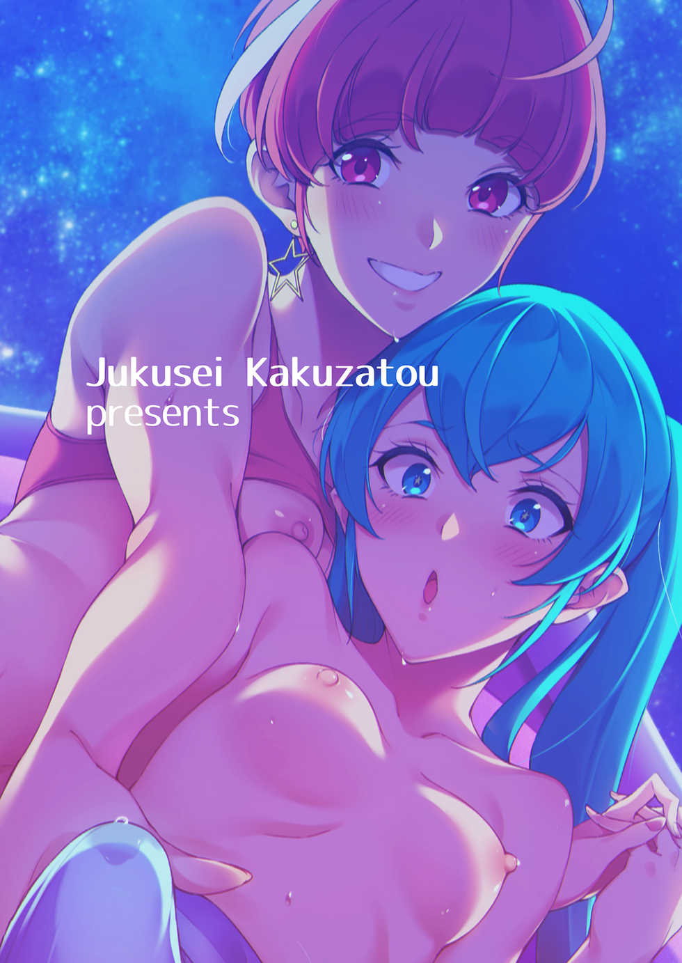 [Jukusei Kakuzatou (sugarBt)] Twinkle Imagination nante Nakatta 15 years later | There is No Twinkle Imagination 15 years later (Star Twinkle PreCure) [English] [Digital] - Page 28