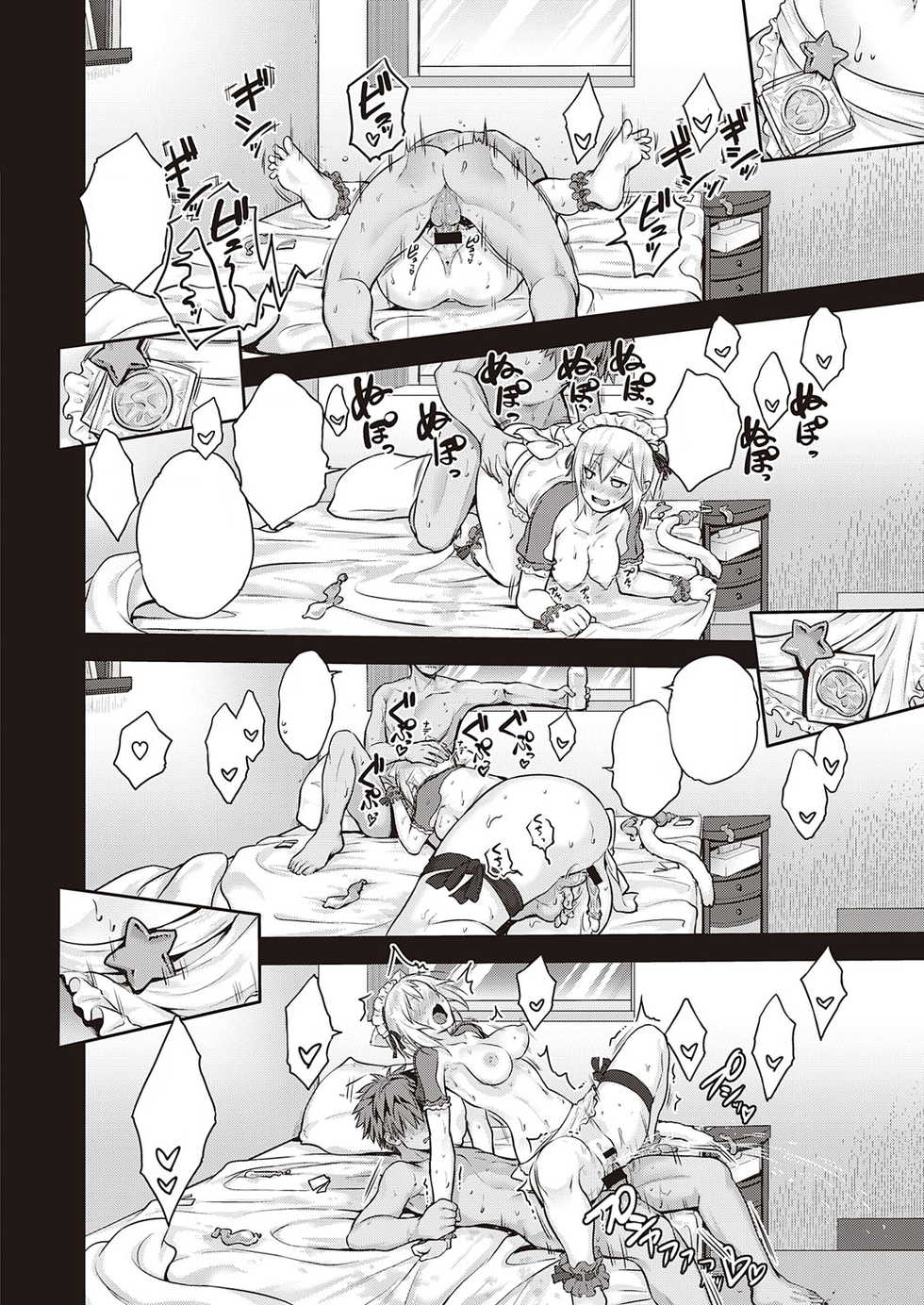 [Kurokoshi You] CATch Me☆ (COMIC ExE 27) [Textless] [Digital] - Page 22