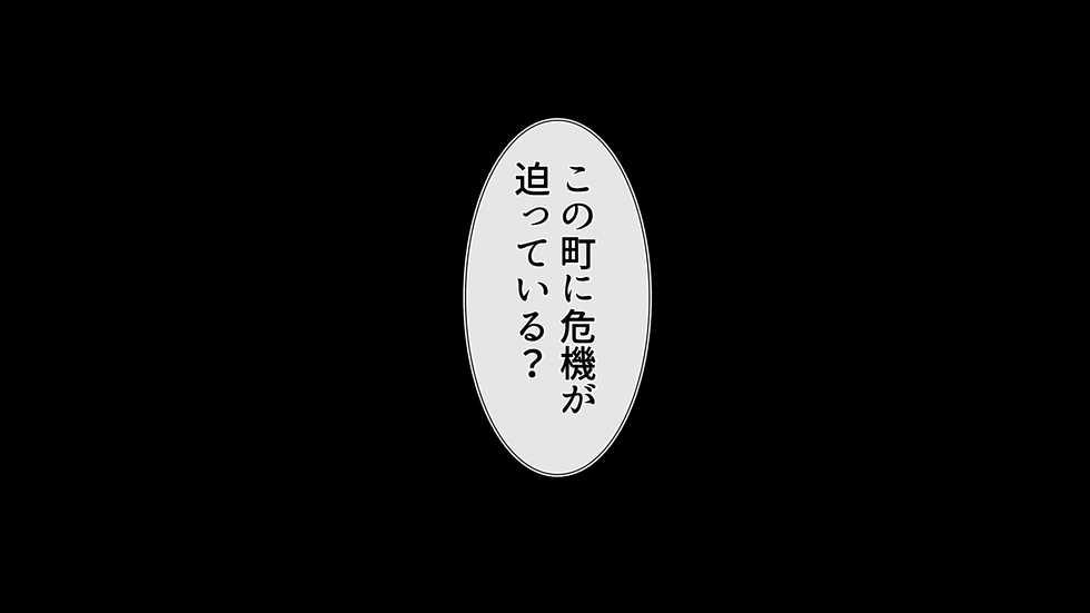 [Zatsuyou Elixir] Inakamachi no Choppiri Ecchi na Fuushuu de Chakushou Nannin Dekiru kana? ~Wasurerareta Fuushuu de Kegare no Aji o Shitta Mesu no Koukotsu~ - Page 3