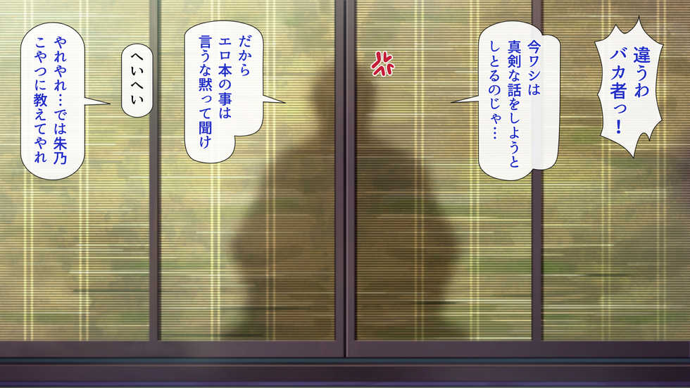 [Zatsuyou Elixir] Inakamachi no Choppiri Ecchi na Fuushuu de Chakushou Nannin Dekiru kana? ~Wasurerareta Fuushuu de Kegare no Aji o Shitta Mesu no Koukotsu~ - Page 5