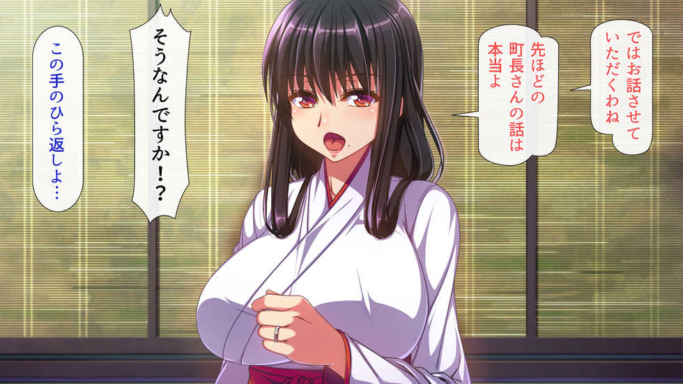[Zatsuyou Elixir] Inakamachi no Choppiri Ecchi na Fuushuu de Chakushou Nannin Dekiru kana? ~Wasurerareta Fuushuu de Kegare no Aji o Shitta Mesu no Koukotsu~ - Page 7