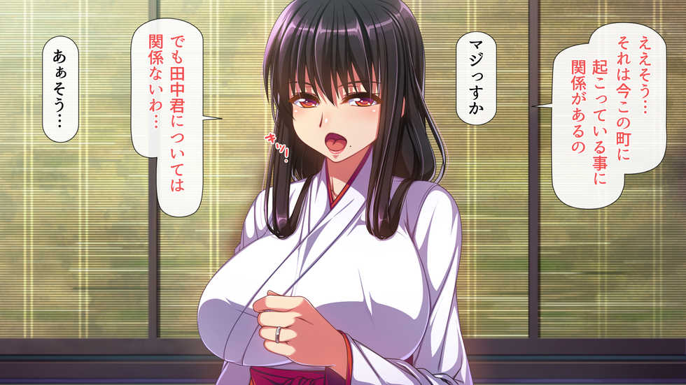 [Zatsuyou Elixir] Inakamachi no Choppiri Ecchi na Fuushuu de Chakushou Nannin Dekiru kana? ~Wasurerareta Fuushuu de Kegare no Aji o Shitta Mesu no Koukotsu~ - Page 10