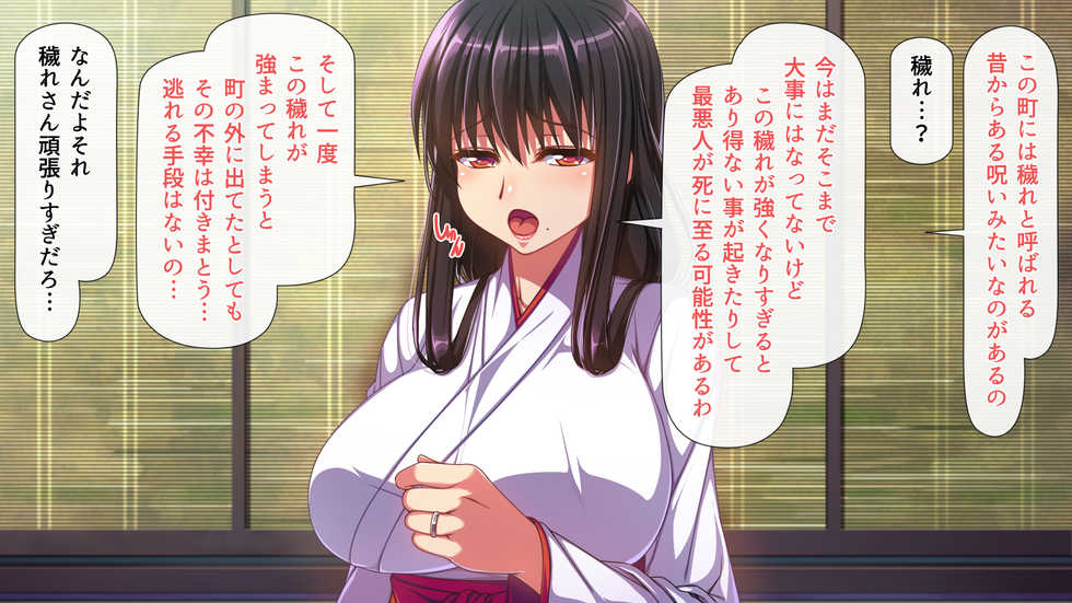 [Zatsuyou Elixir] Inakamachi no Choppiri Ecchi na Fuushuu de Chakushou Nannin Dekiru kana? ~Wasurerareta Fuushuu de Kegare no Aji o Shitta Mesu no Koukotsu~ - Page 11
