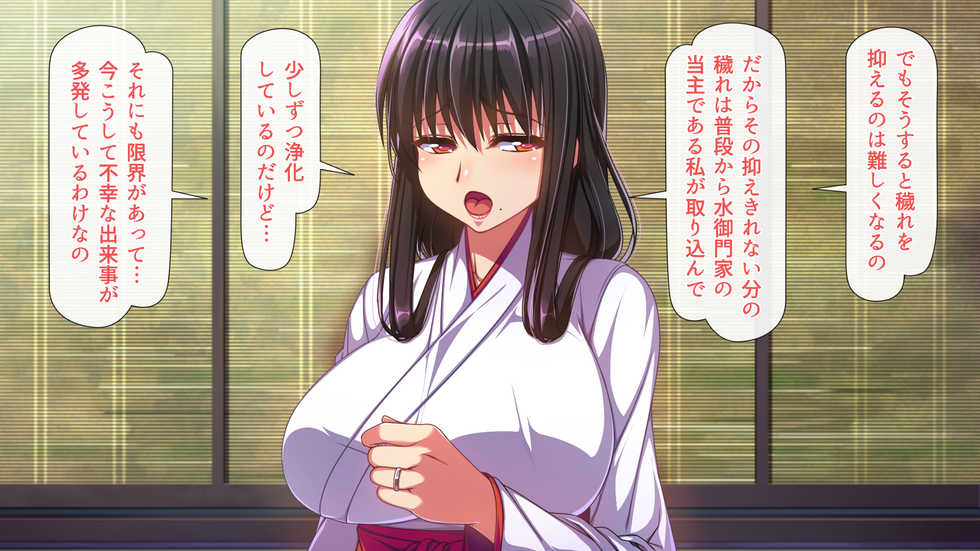[Zatsuyou Elixir] Inakamachi no Choppiri Ecchi na Fuushuu de Chakushou Nannin Dekiru kana? ~Wasurerareta Fuushuu de Kegare no Aji o Shitta Mesu no Koukotsu~ - Page 14