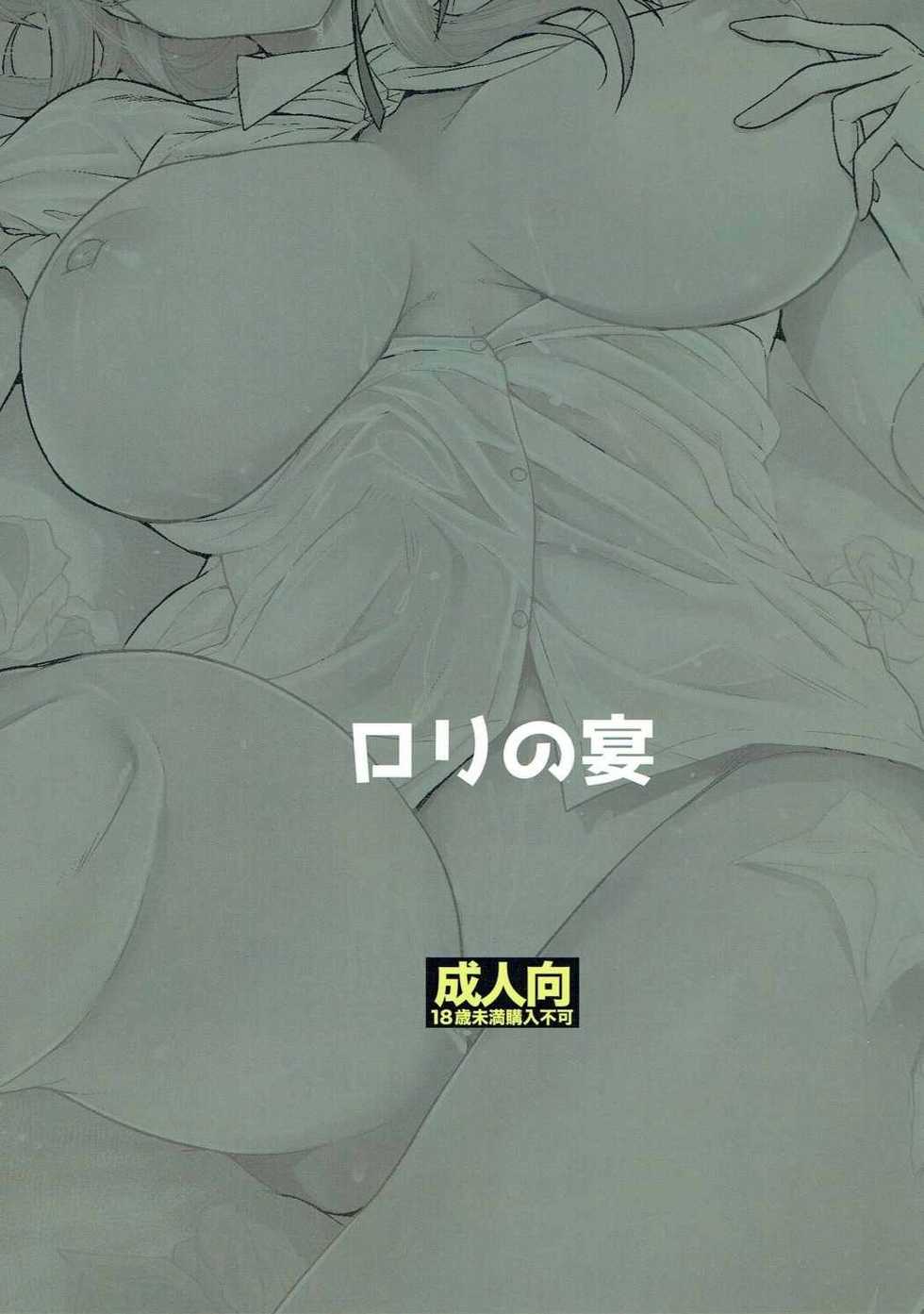 [Rorinoutage (Shimantogawa)] Shidare Hotaru ga Ie ni Yattekita (Dagashi Kashi) [Spanish] [Decensored] [Digital] - Page 25