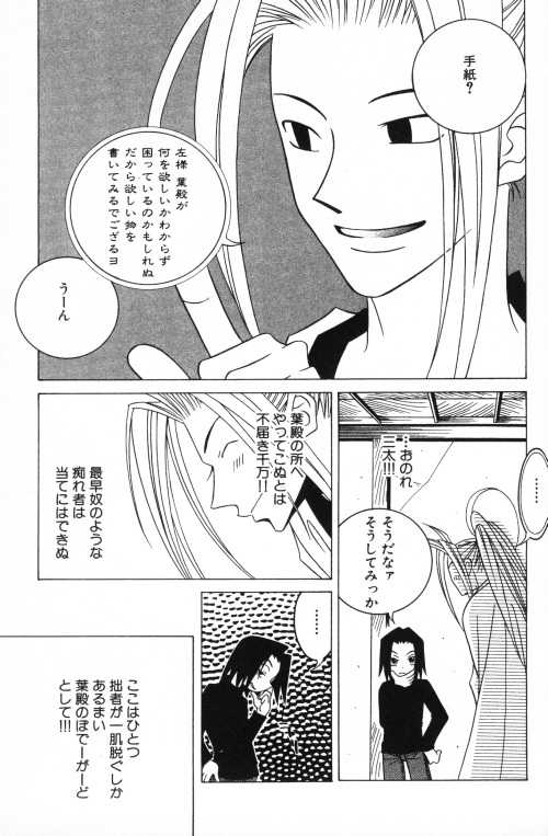 [Shingyouji Tsumiko] Shingyouji Tsumiko (Various) - Page 14