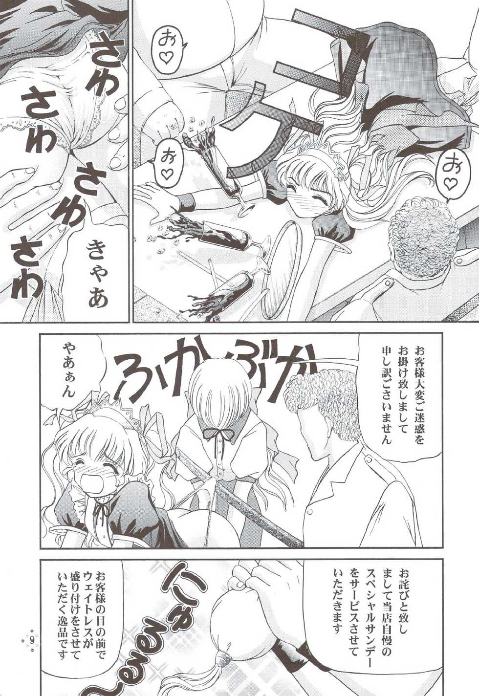 (C55) [TRAP (Urano Mami)] Shimensoka 5 (Pia Carrot e Youkoso!!) - Page 8