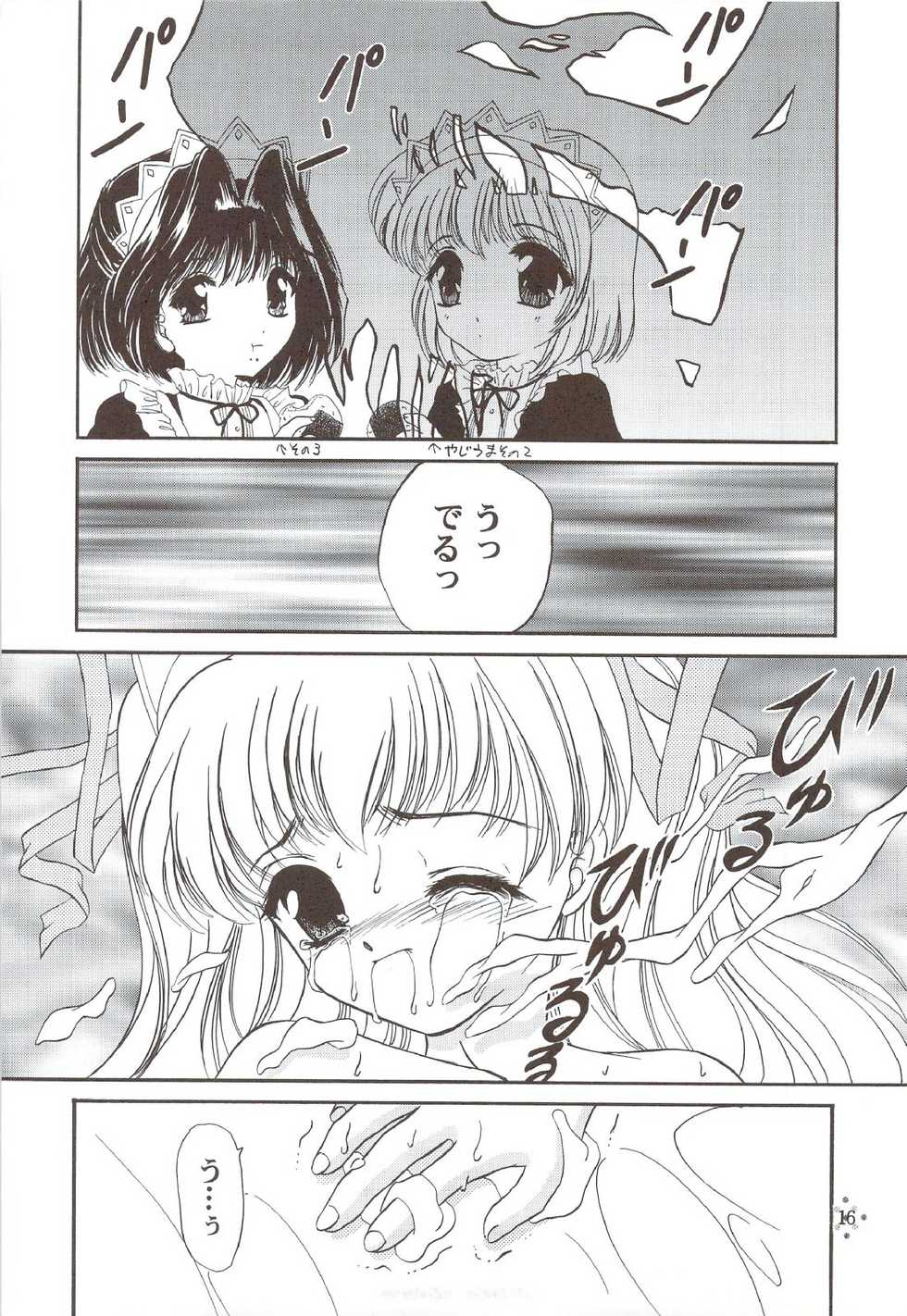 (C55) [TRAP (Urano Mami)] Shimensoka 5 (Pia Carrot e Youkoso!!) - Page 15