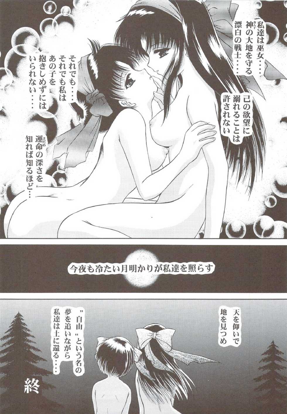 (C55) [TRAP (Urano Mami)] Shimensoka 5 (Pia Carrot e Youkoso!!) - Page 25