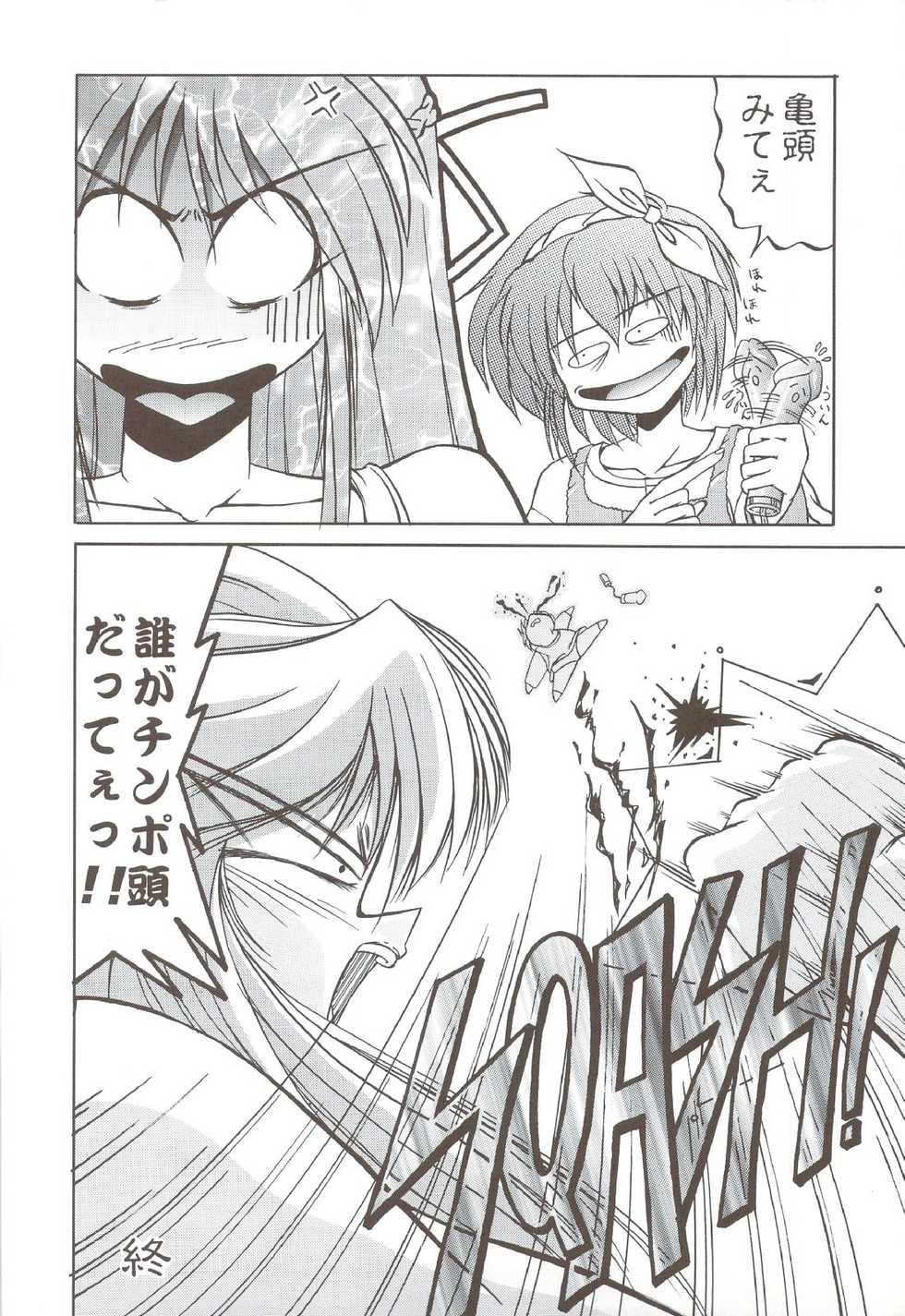 (C55) [TRAP (Urano Mami)] Shimensoka 5 (Pia Carrot e Youkoso!!) - Page 35