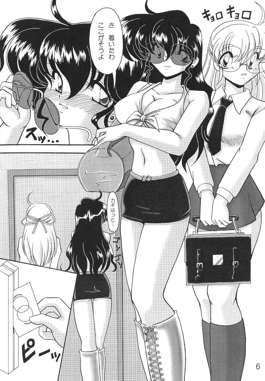 (C58) [Knockout (Various)] Oshiri De Kyu! 6 (Various) - Page 5