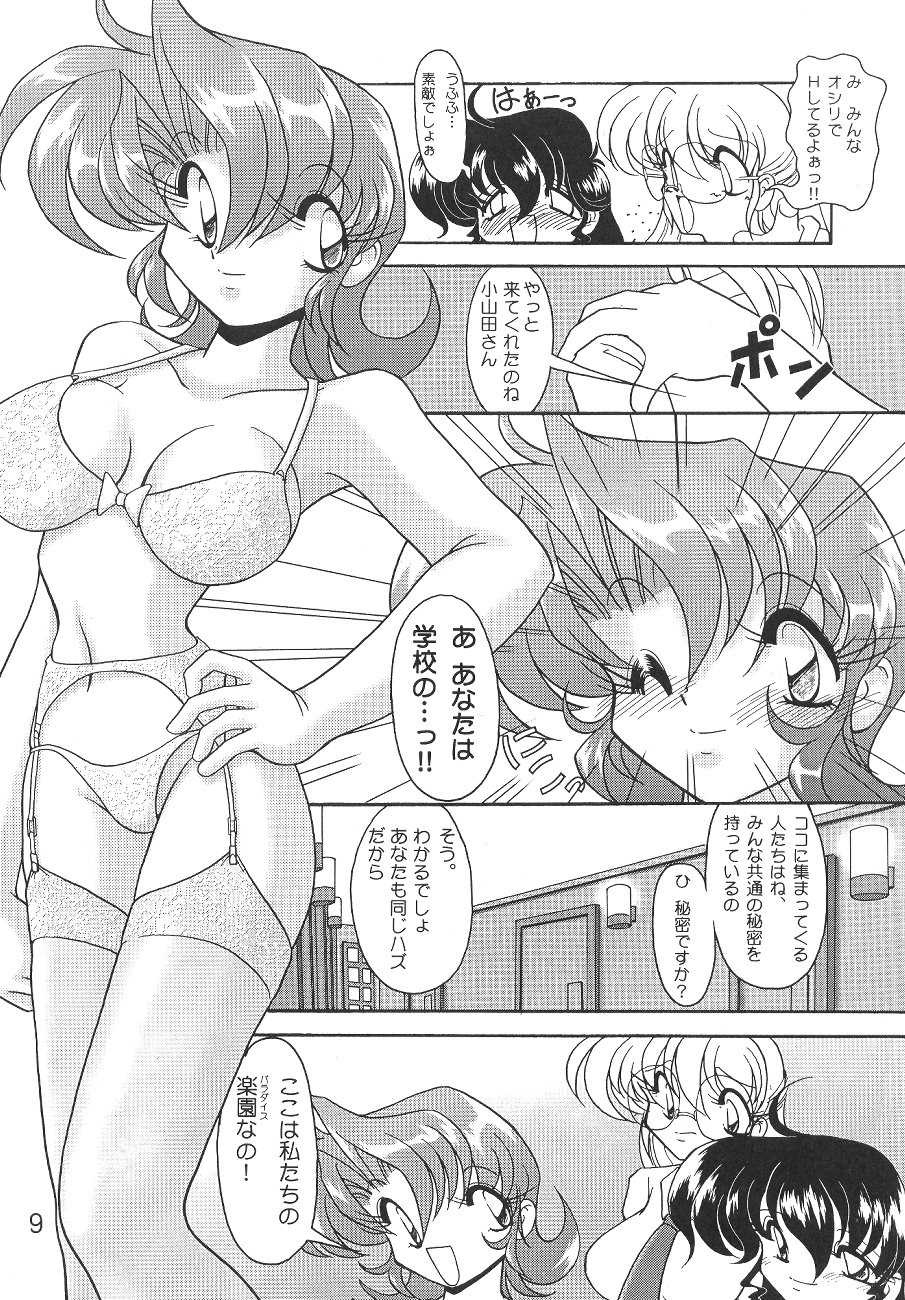 (C58) [Knockout (Various)] Oshiri De Kyu! 6 (Various) - Page 8