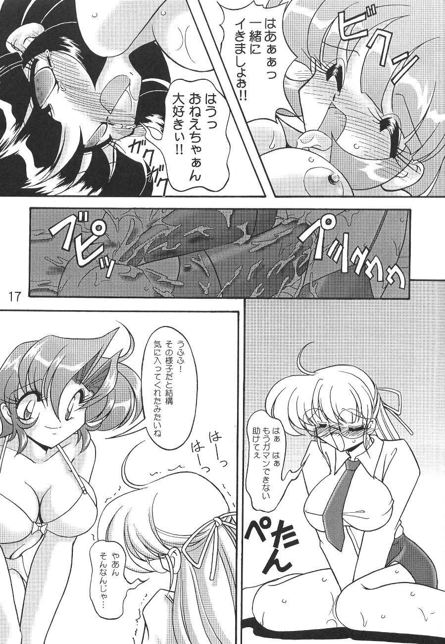 (C58) [Knockout (Various)] Oshiri De Kyu! 6 (Various) - Page 16