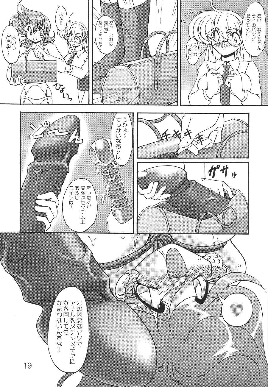 (C58) [Knockout (Various)] Oshiri De Kyu! 6 (Various) - Page 18