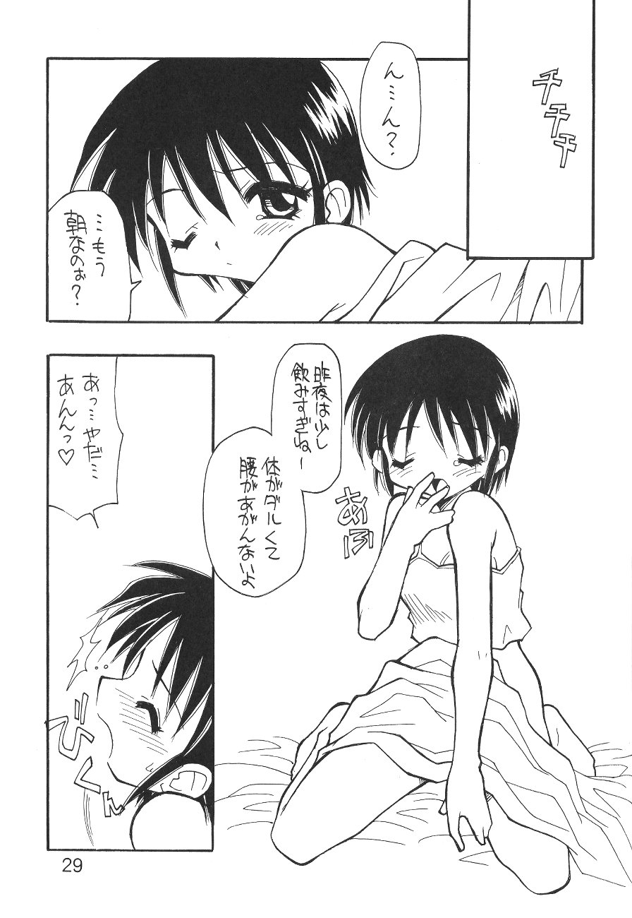 (C58) [Knockout (Various)] Oshiri De Kyu! 6 (Various) - Page 28