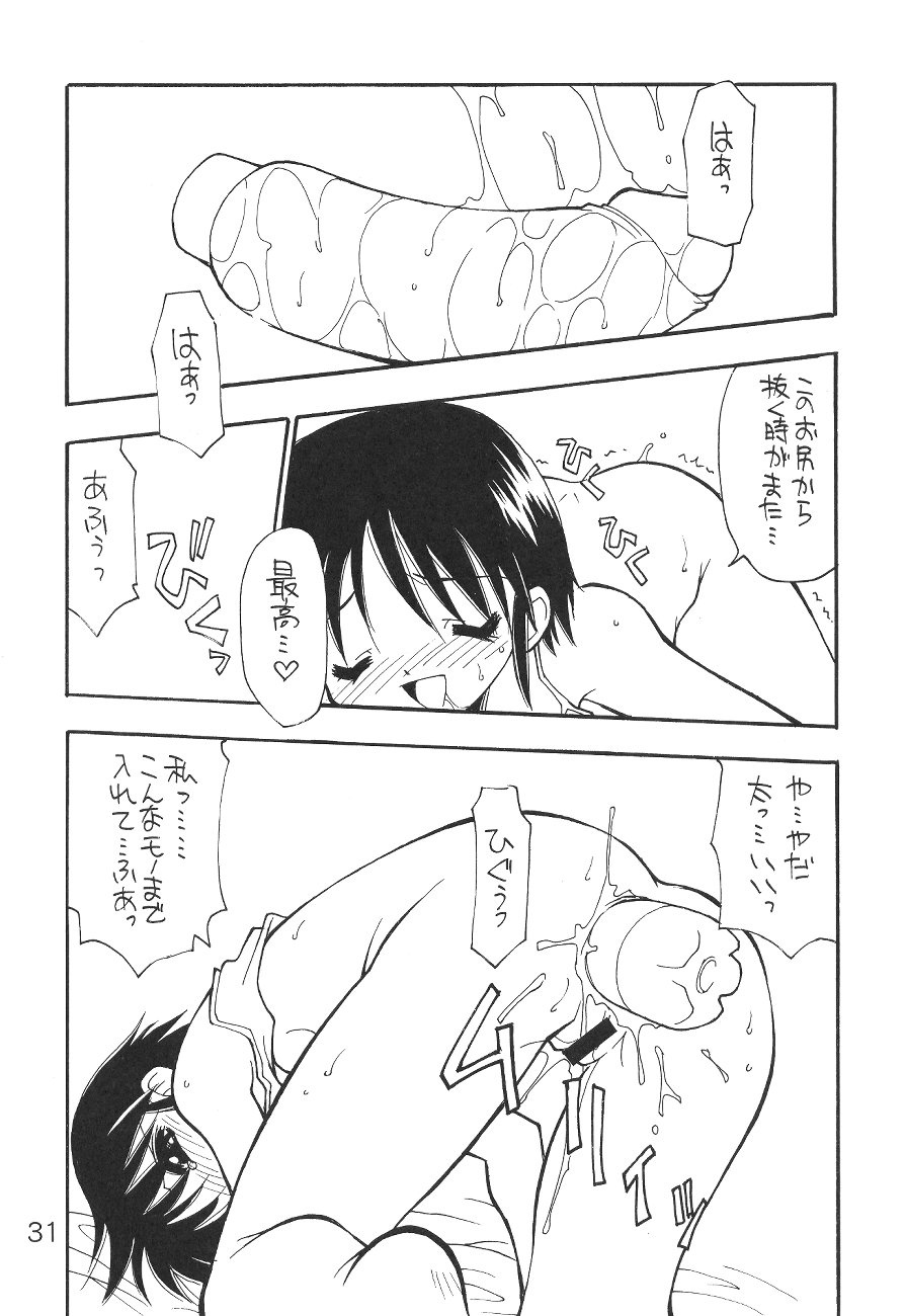 (C58) [Knockout (Various)] Oshiri De Kyu! 6 (Various) - Page 30