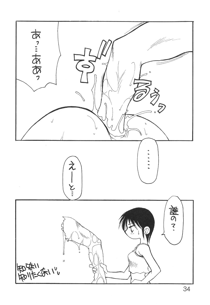 (C58) [Knockout (Various)] Oshiri De Kyu! 6 (Various) - Page 33
