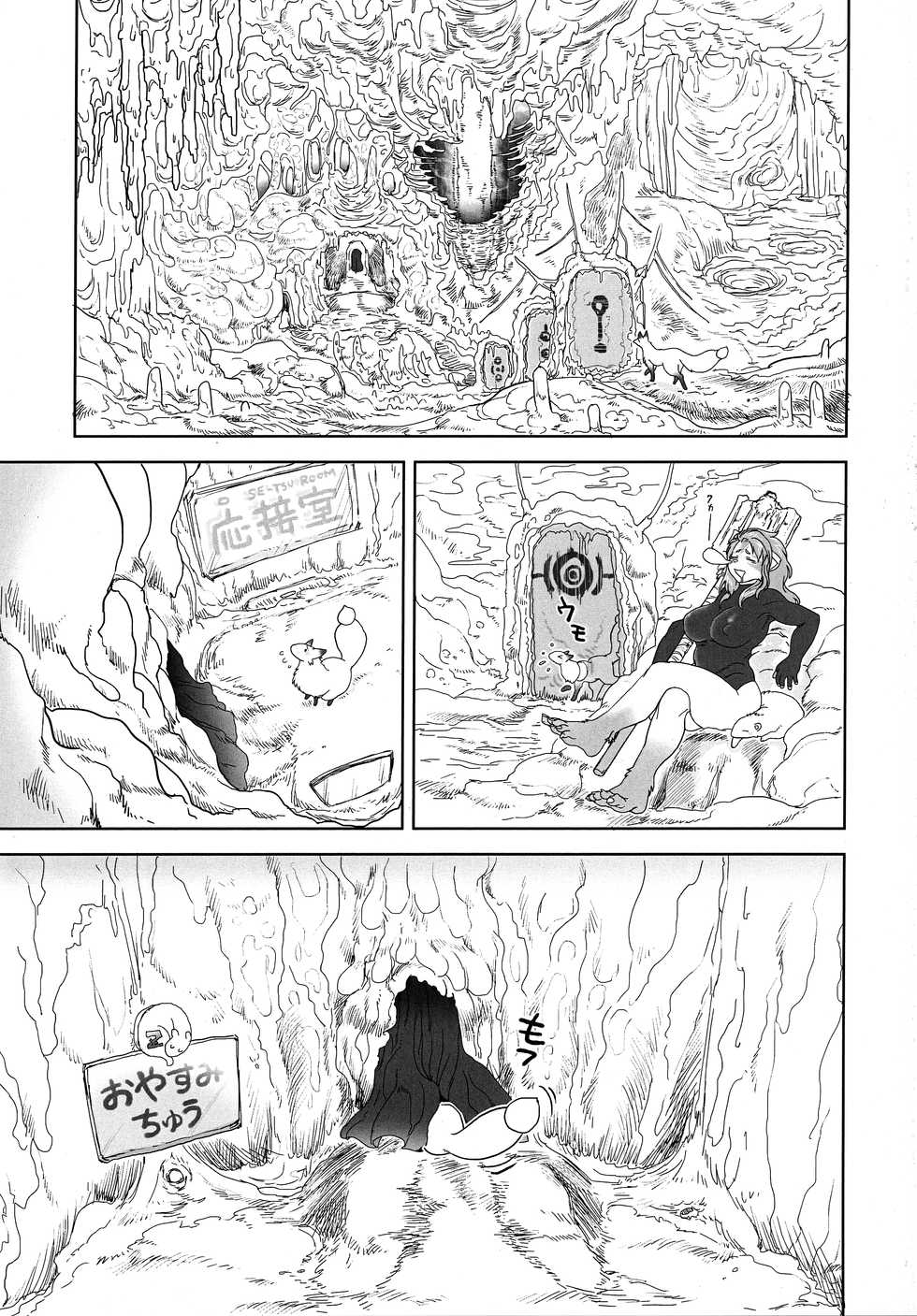 (C95) [Noibara-en (Noibara Kou)] FAIRY DOLLS Made a FOXY PIE - Page 2