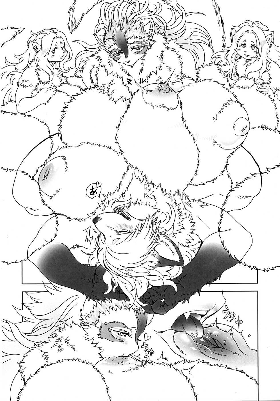 (C95) [Noibara-en (Noibara Kou)] FAIRY DOLLS Made a FOXY PIE - Page 15