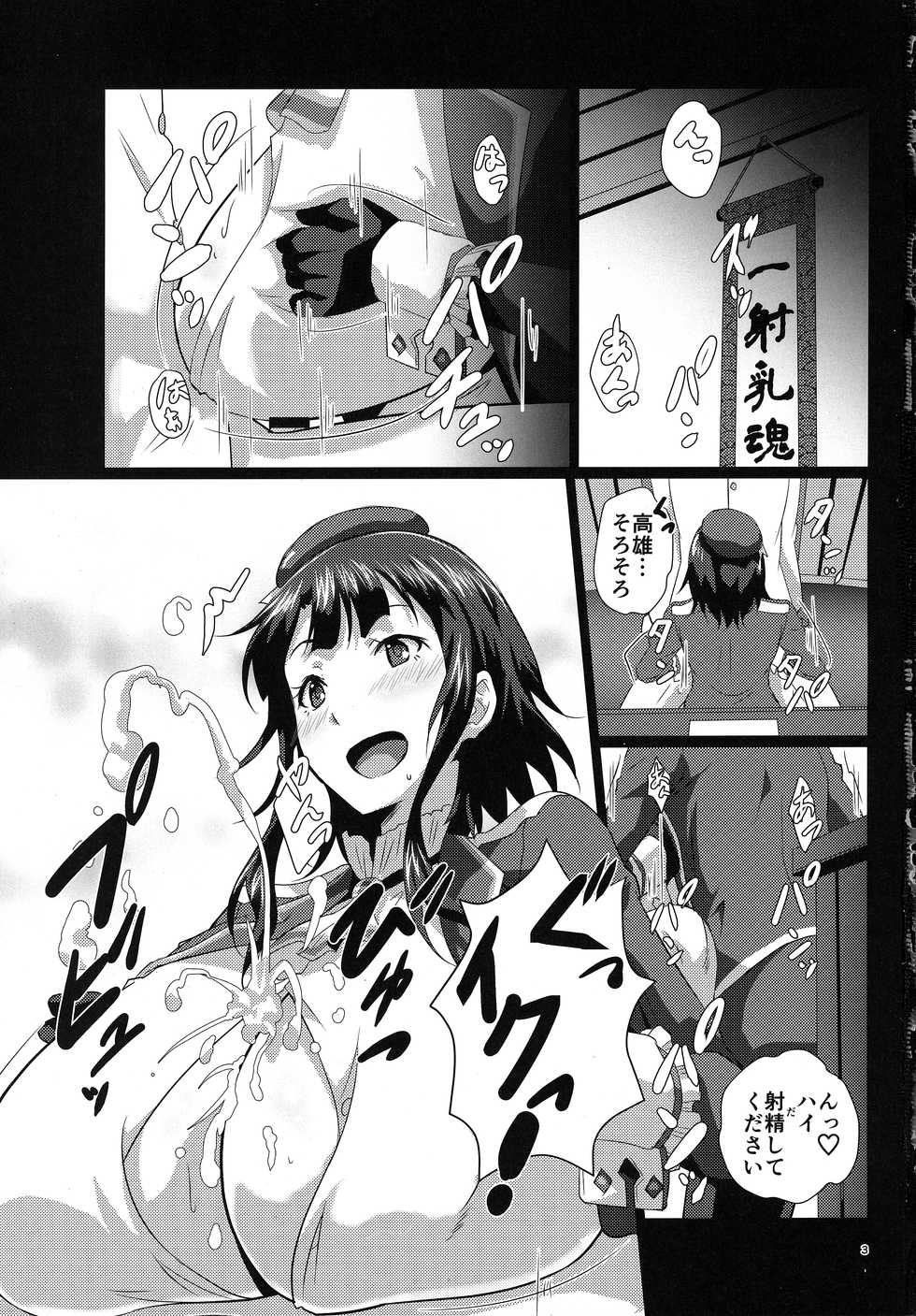 (C97) [METAL-WIND (Sangou)] Kanmusu Paizuri Ceremony (Kantai Collection -KanColle-) - Page 2