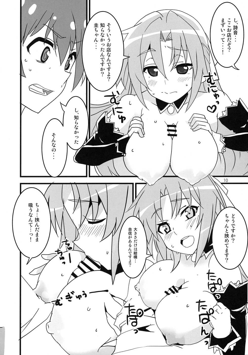 (AC2) [Blue Mage (Aoi Manabu)] Sanjou Gattai Higurashi GO! (Higurashi no Naku Koro ni) - Page 9