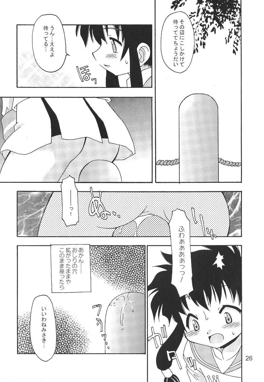 (C62) [Knockout (Various)] Oshiri de Kyu! 7 (Various) - Page 25