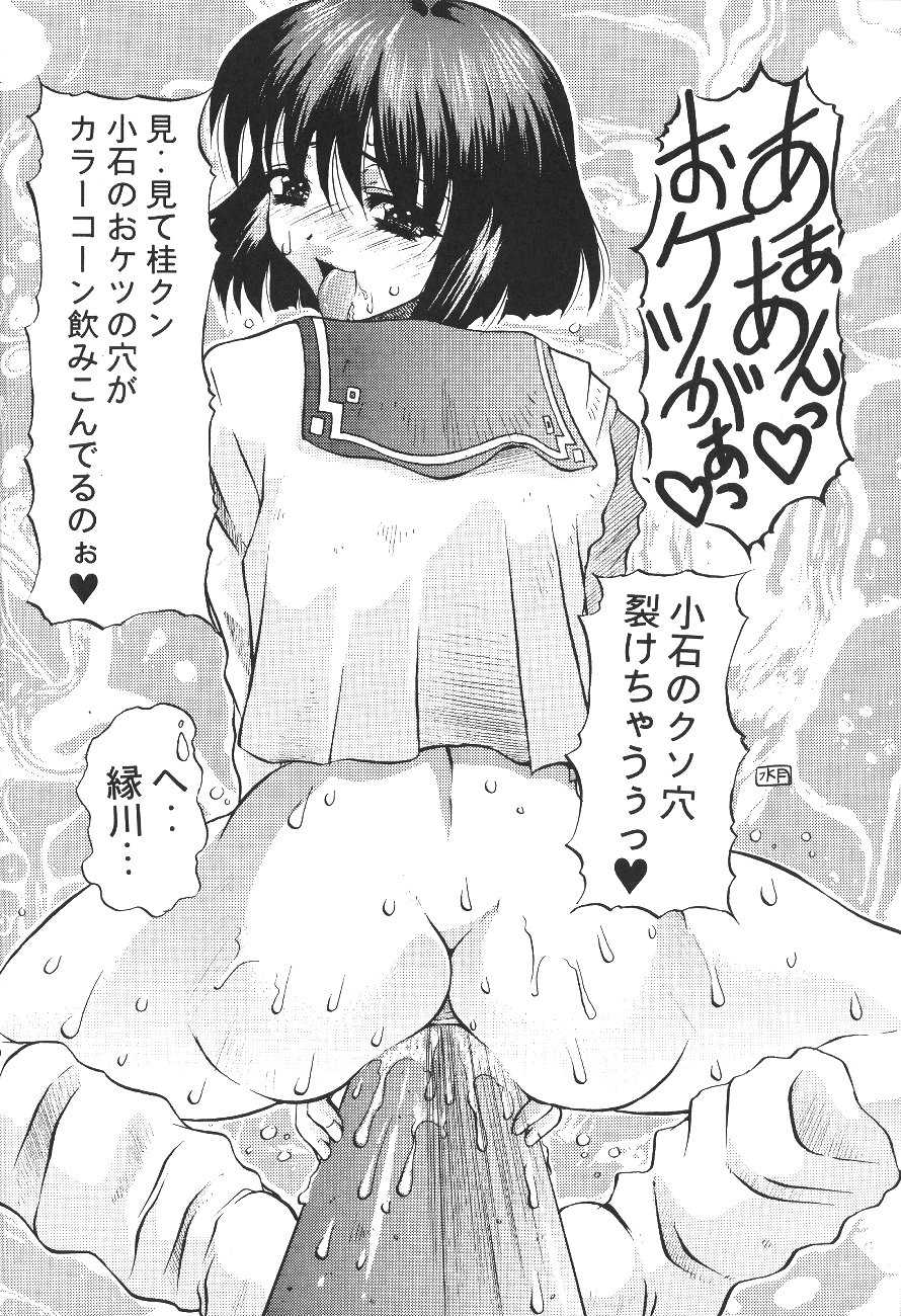 (C62) [Knockout (Various)] Oshiri de Kyu! 7 (Various) - Page 35