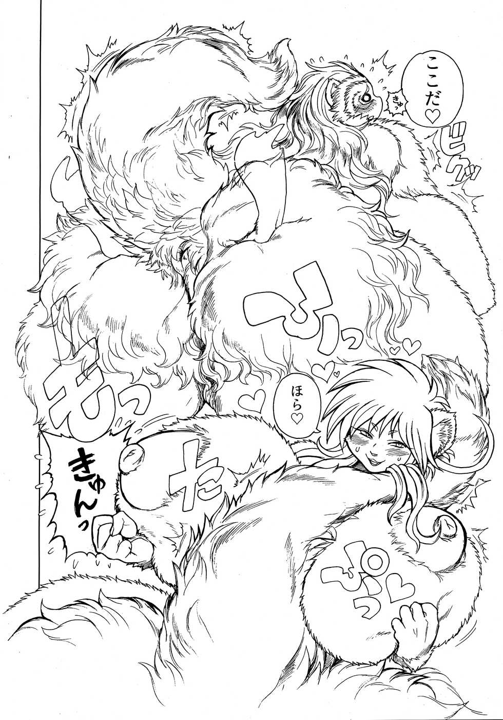 (C93) [Noibara-en (Noibara Kou)] FAIRY DOLLS In Happiness Bed - Page 15