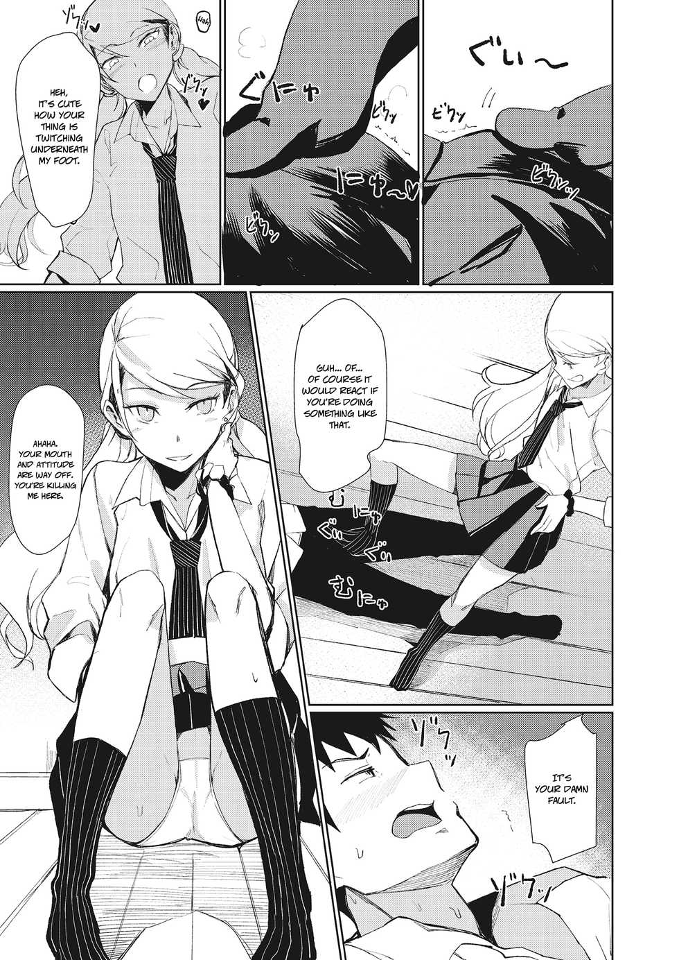 [Fetishism Pocket (Rage)] Yobidashi | Calling Out (3150 Echi Echi Gal Joint) [English] [Nisor] [Digital] - Page 5