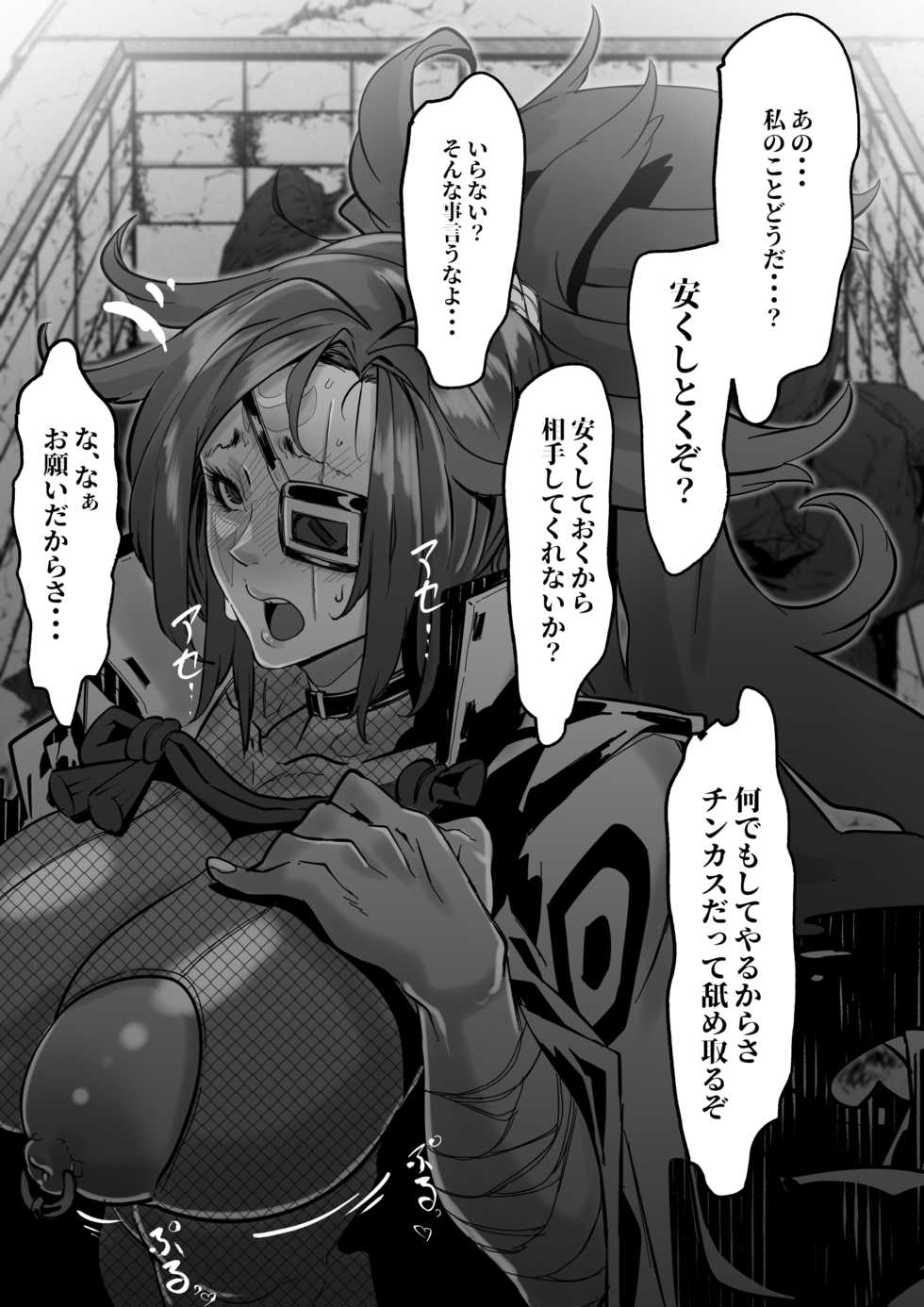 [Mr.way] Shoufu to shite Hizeni o Kasegu you ni Natta Baiken Nee-san (Guilty Gear) - Page 1