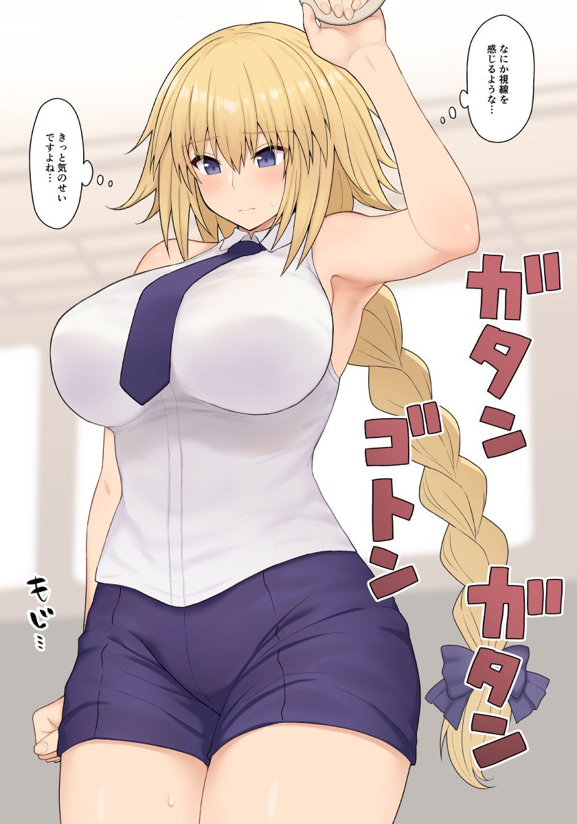 [Pononozo] Jeanne-san (Fate/Grand Order) - Page 1