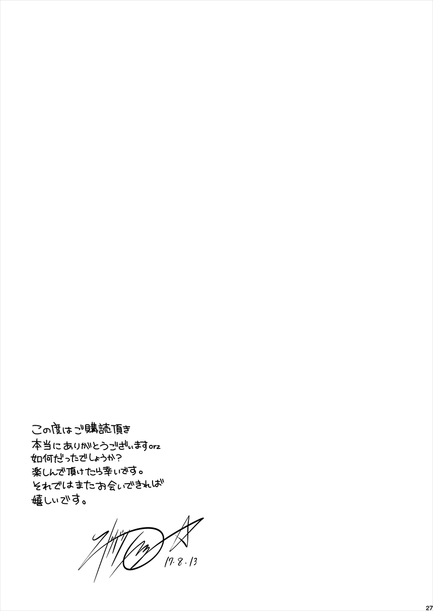 [E☆Roman Koubou (Edogawa Roman)] XXX ~3-nin Matomete P-san no Koibito de Ii yo ne~ (THE IDOLM@STER CINDERELLA GIRLS) [Chinese] [WTM直接汉化] [Digital] - Page 29