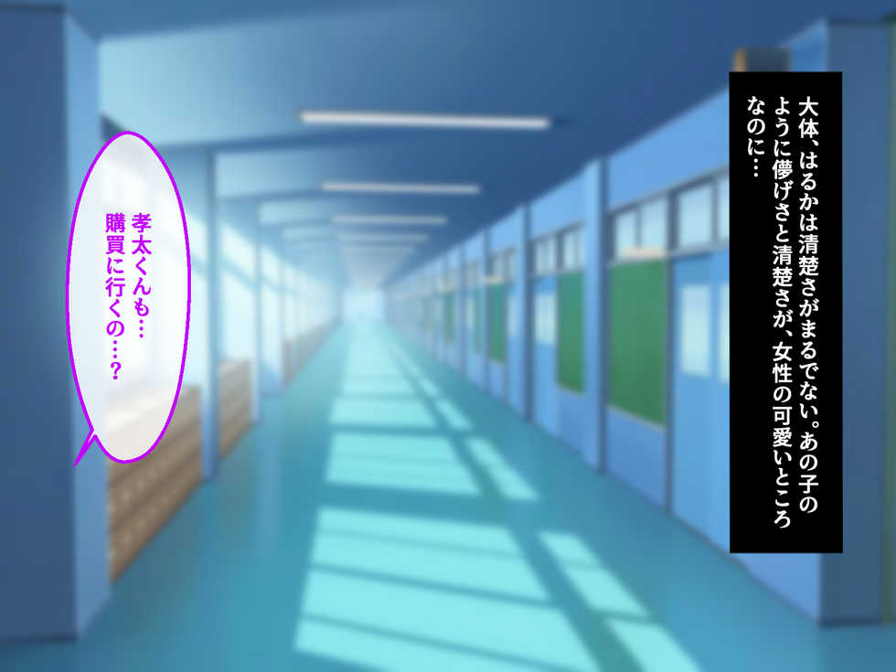 [Merukoro (KANIKORO)] Kowasareta Kanojo ~Aisuru Hito ga Rinkan sarete ita. Boku no Me no Mae de~ - Page 18