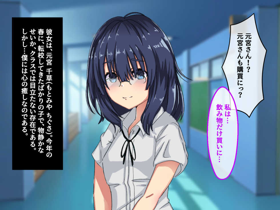 [Merukoro (KANIKORO)] Kowasareta Kanojo ~Aisuru Hito ga Rinkan sarete ita. Boku no Me no Mae de~ - Page 19