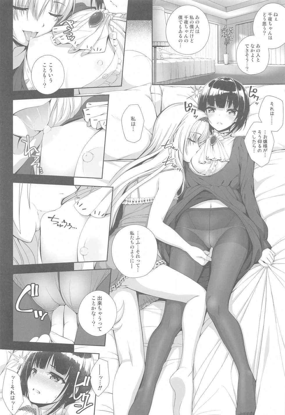 (AC2) [Chocolate Pepper. (Nomura Teruya)] SHORT&SHORT 05 (THE iDOLM@STER CINDERELLA GIRLS) - Page 8