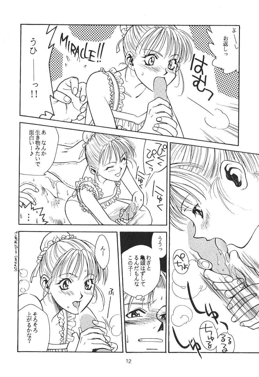 [Paradise City (Various)] Tabeta Kigasuru 19 (Kodomo no Omocha) - Page 11