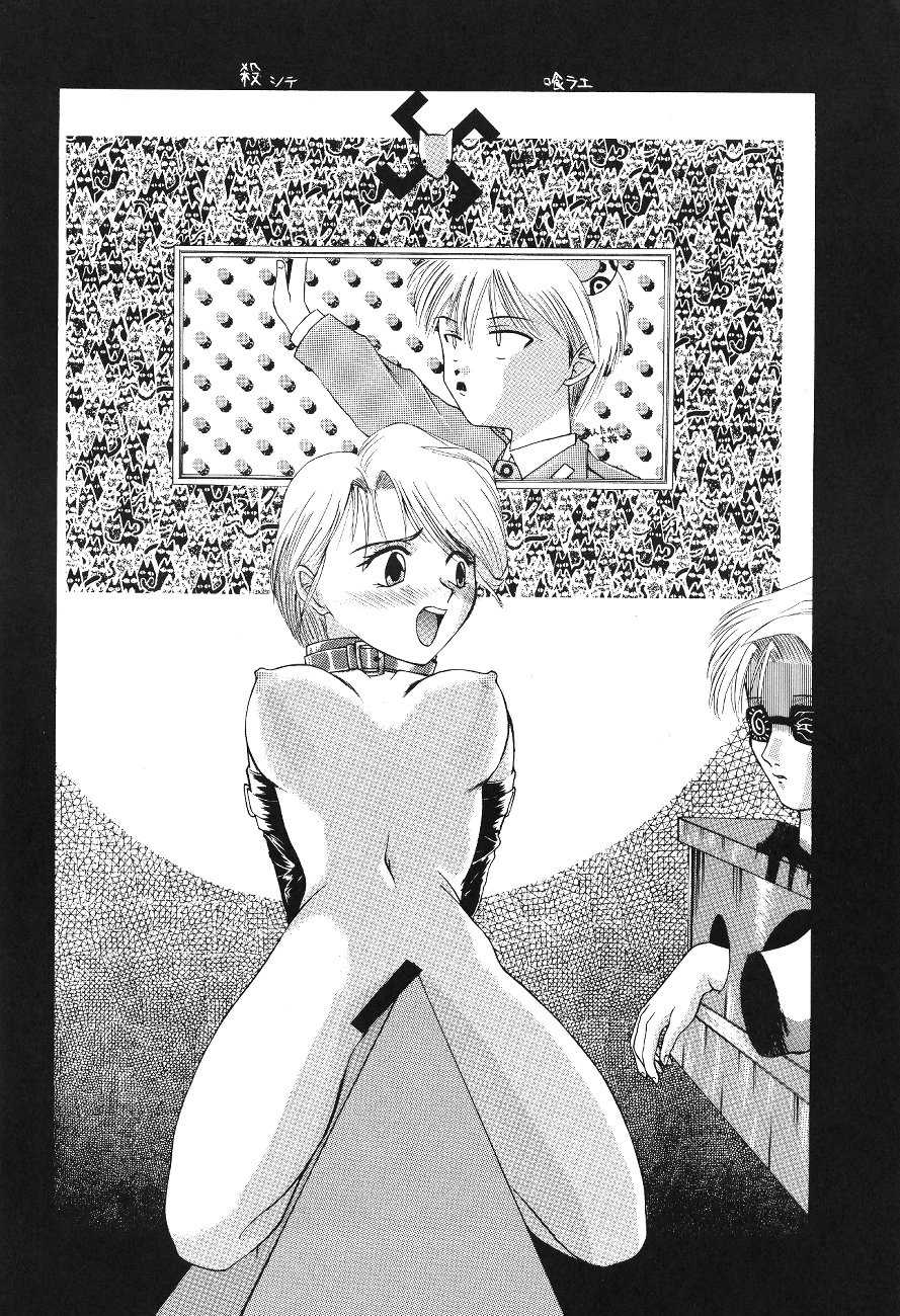 [Paradise City (Various)] Tabeta Kigasuru 19 (Kodomo no Omocha) - Page 15