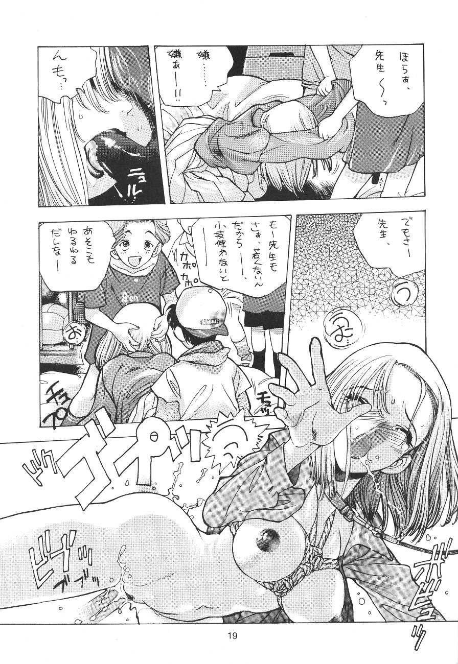 [Paradise City (Various)] Tabeta Kigasuru 19 (Kodomo no Omocha) - Page 18