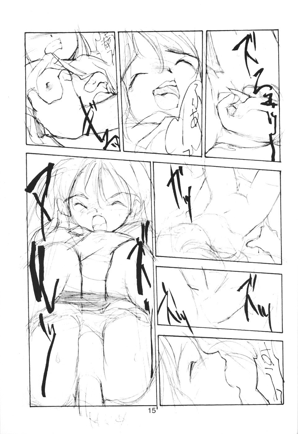 (C48) [PEACE MAKER (Albert Company)] Hotoke no Kao mo Sando made (Various) - Page 14
