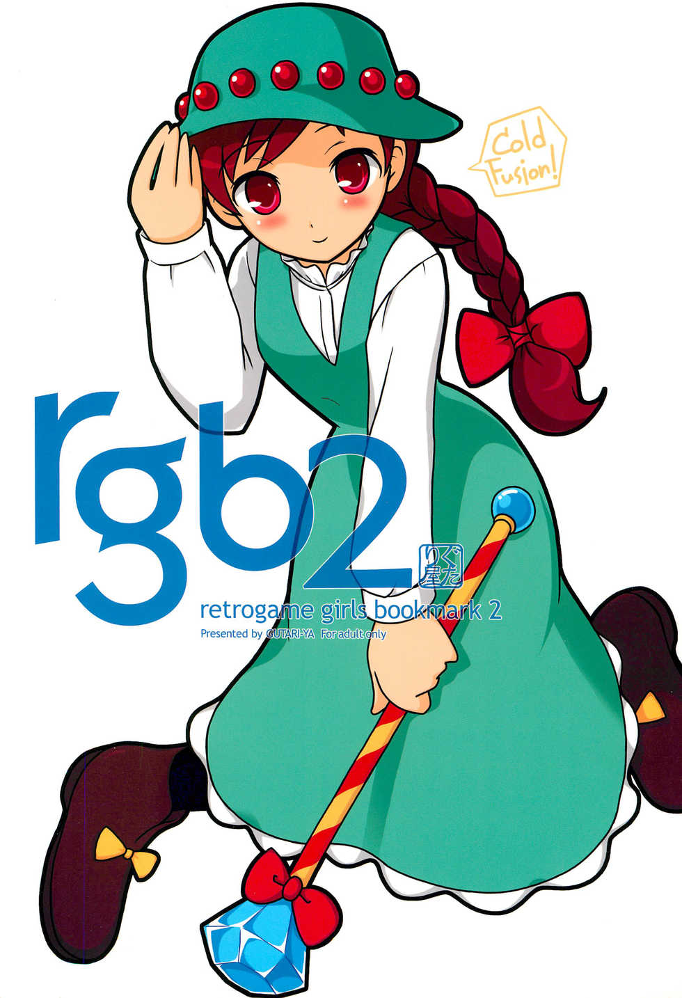 (CR37) [Gutari-ya (Various)] rgb 2 retrogame girls bookmark 2 (Various) - Page 1