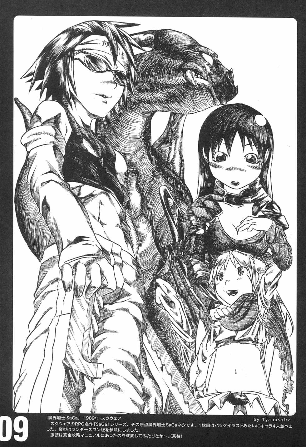 (CR37) [Gutari-ya (Various)] rgb 2 retrogame girls bookmark 2 (Various) - Page 11