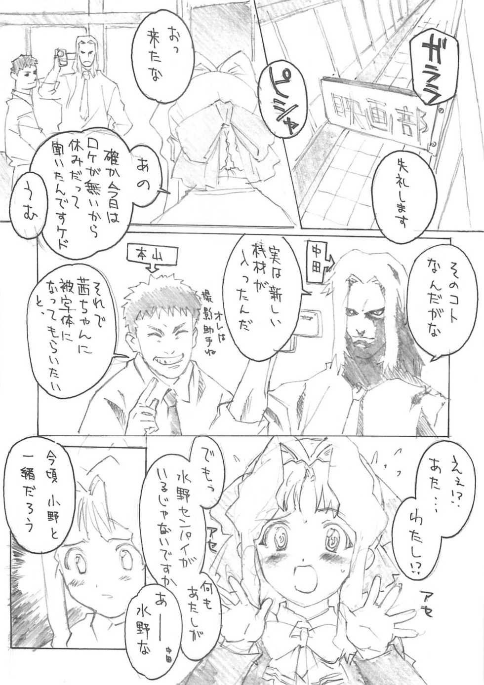 (C59) [Studio Koron (Various)] SPECIAL ROLLING THUNDER -Sakuron New Ver- (GREEN) - Page 12