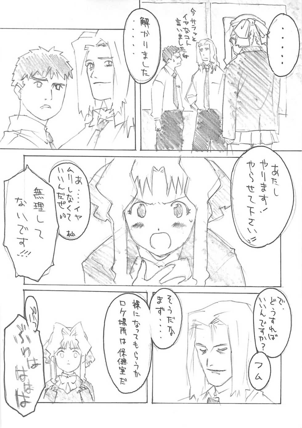 (C59) [Studio Koron (Various)] SPECIAL ROLLING THUNDER -Sakuron New Ver- (GREEN) - Page 13