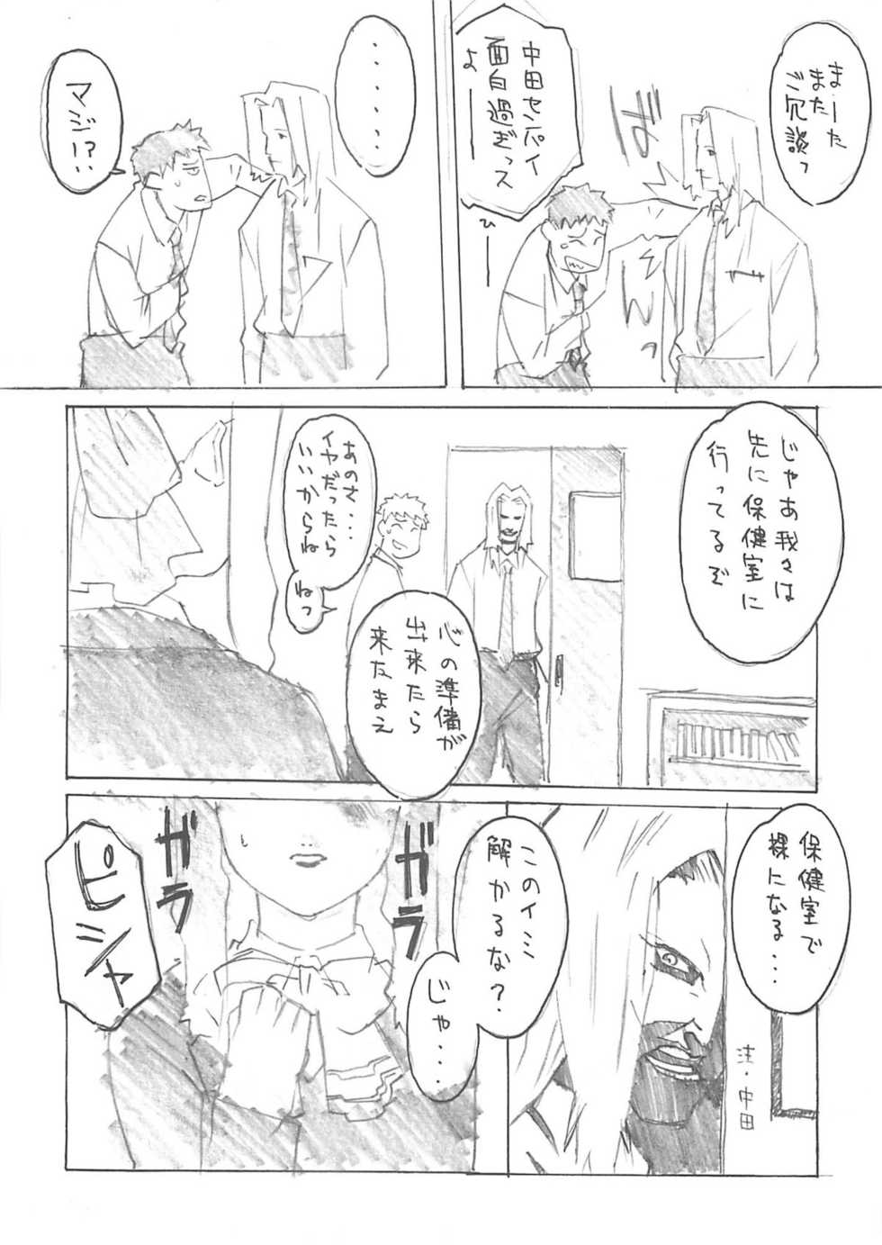 (C59) [Studio Koron (Various)] SPECIAL ROLLING THUNDER -Sakuron New Ver- (GREEN) - Page 14