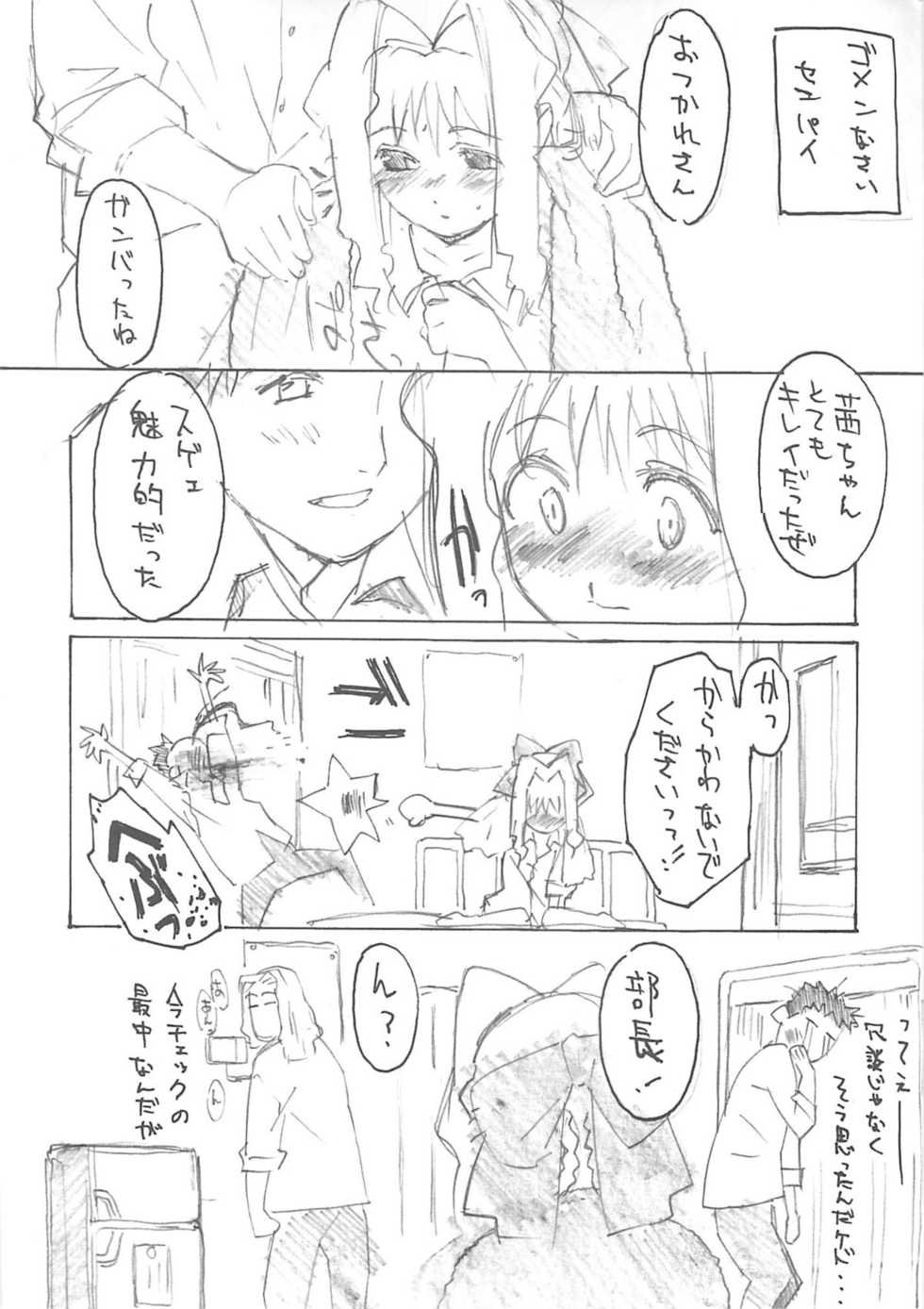 (C59) [Studio Koron (Various)] SPECIAL ROLLING THUNDER -Sakuron New Ver- (GREEN) - Page 17