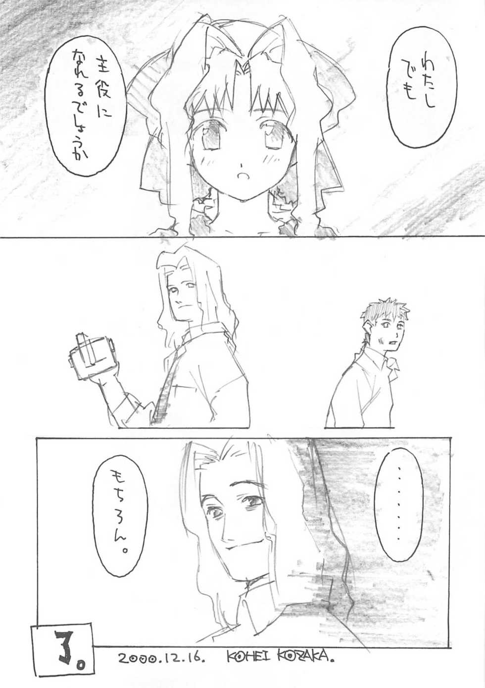 (C59) [Studio Koron (Various)] SPECIAL ROLLING THUNDER -Sakuron New Ver- (GREEN) - Page 18