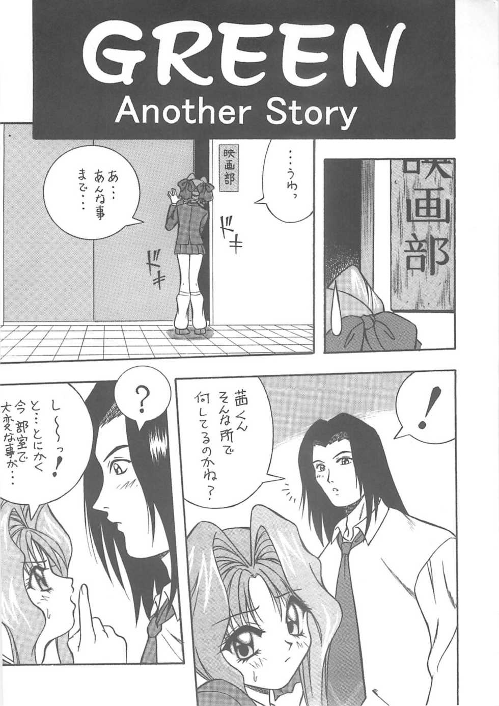 (C59) [Studio Koron (Various)] SPECIAL ROLLING THUNDER -Sakuron New Ver- (GREEN) - Page 19